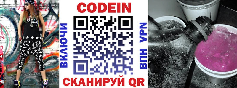 как найти   Каргат  Кодеиновый сироп Lean Purple Drank 